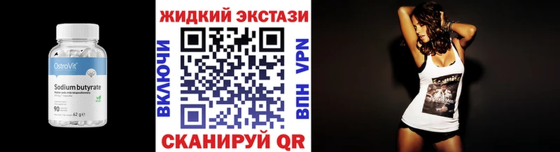 Купить  Рославль  БУТИРАТ 99% 