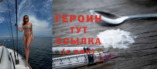 героин Красноперекопск