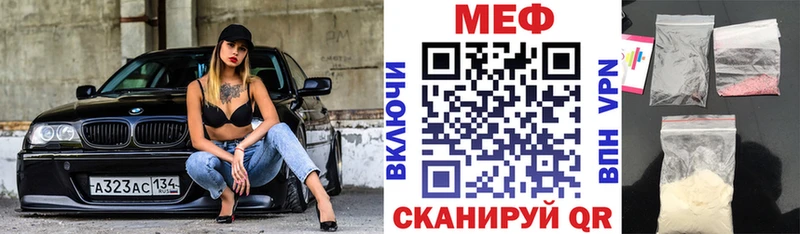 МЕФ кристаллы  Купить где  Рославль 