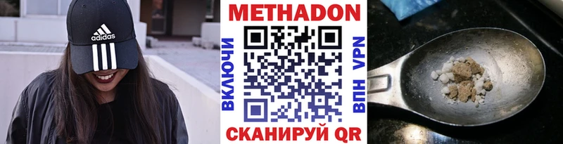 МЕТАДОН кристалл  Купить закладки  Рославль 