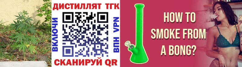 Купить где  Рославль  Дистиллят ТГК жижа 